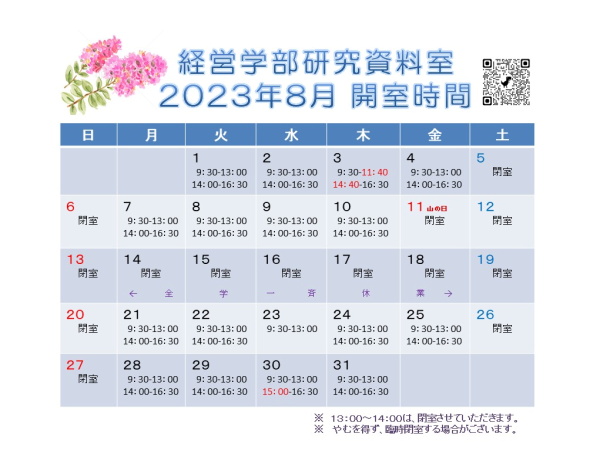 予定表