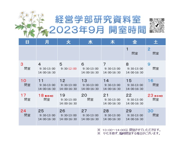 予定表