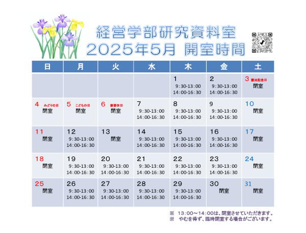 予定表