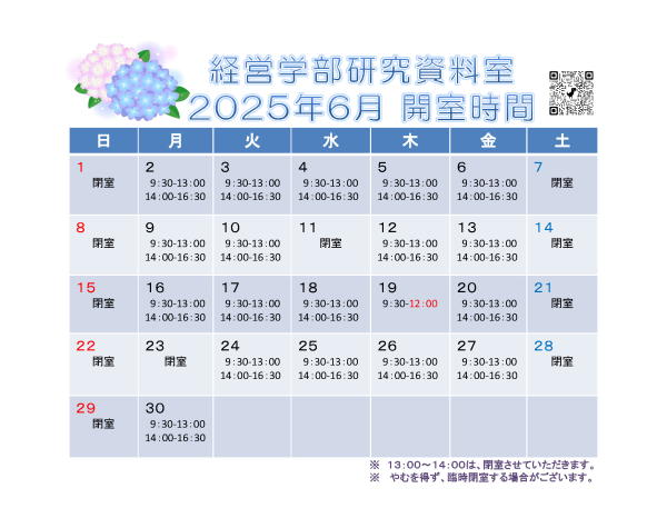 予定表
