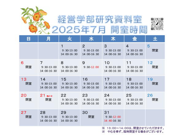 予定表