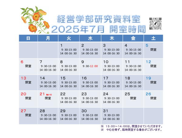 予定表