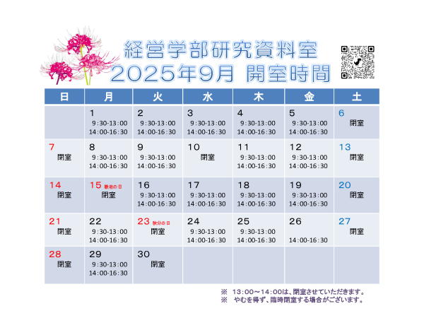 予定表