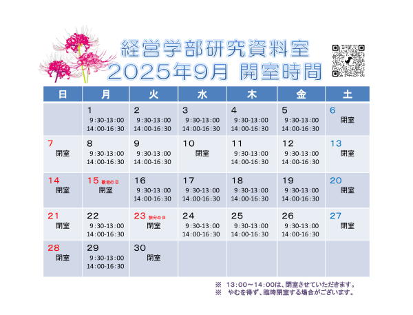 予定表