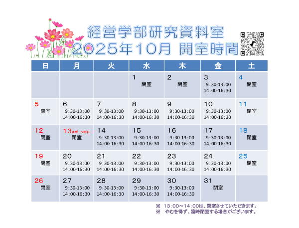 予定表