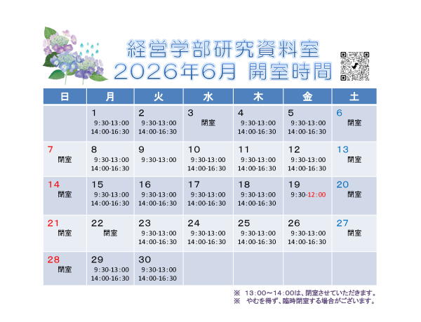 予定表