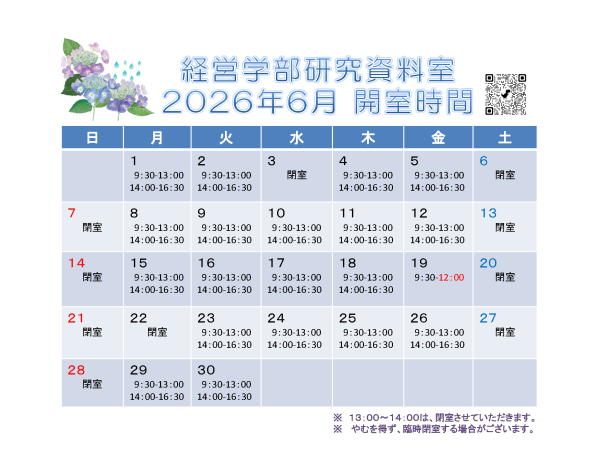 予定表