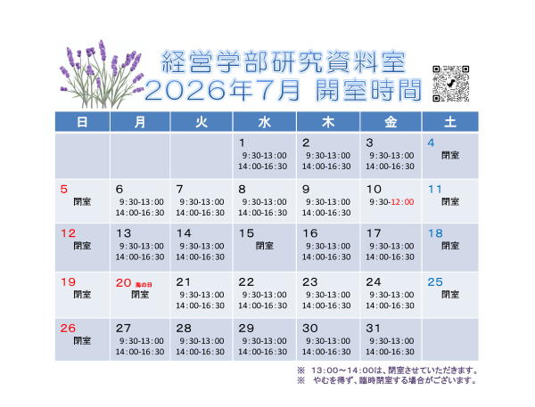 予定表