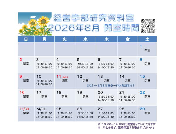 予定表