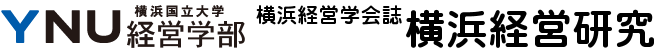 経営研究